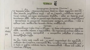 Глас 5 (стихирный и тропарный) второй голос