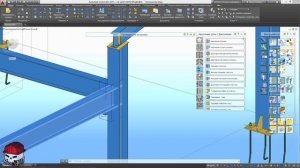 Advance Steel ДЗ 4.2 Моделирование