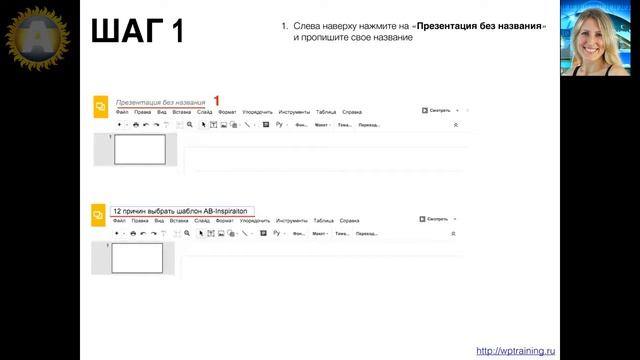 Урок 47-3. Google Презентации. Как переименовать презентацию Google. смотреть онлайн