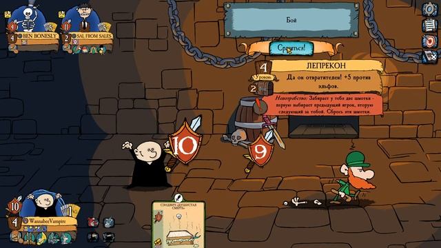 Munchkin Digital - Испытания. Часть 4. смотреть онлайн