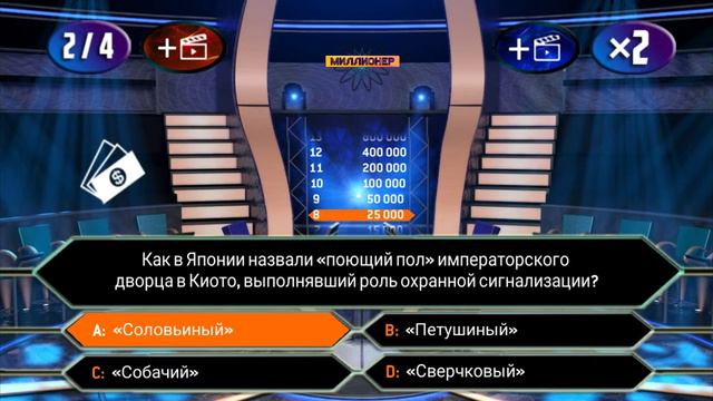 Миллионер 2019 смотреть онлайн