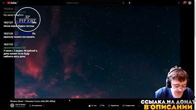 Dragfessik Смотрит - Михаил Шелег – Говновоз | Lyrics Video (8К, 60fps)