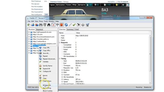 Как взломать Уличные Гонки! смотреть онлайн