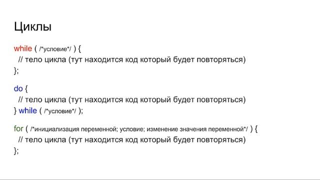 С. Урок 7. Условия и циклы смотреть онлайн