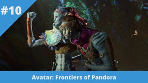 Avatar: Frontiers of Pandora - 10 - Аранахе готовы дружить с нами против людей