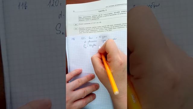 текстовая задача №21 вариант 11 Ященко 36 вариантов ОГЭ 2021 математика просто. смотреть онлайн