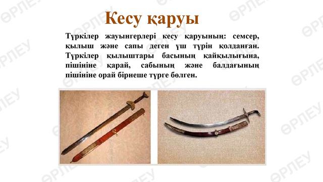 Қазақстан тарихы, 10- сынып, Қазақ халқының материалдық мәдениеті мен қолданбалы өнері. 3-сабақ смотреть онлайн