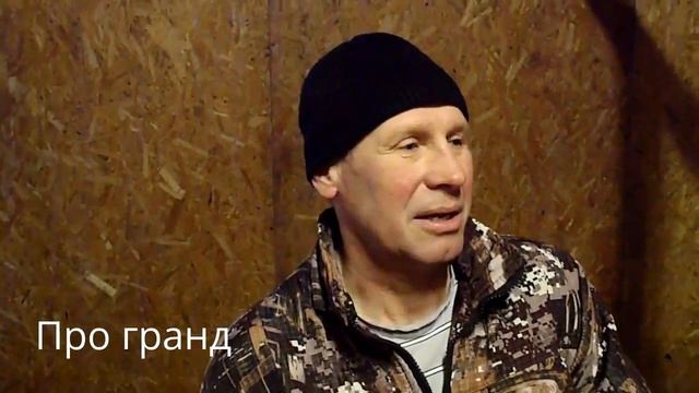 Что такое гранд смотреть онлайн