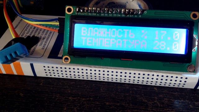 Подключение датчика DHT11 к Arduino UNO. Выводим температуру и влажность на LCD 1602 I2C дисплей смотреть онлайн