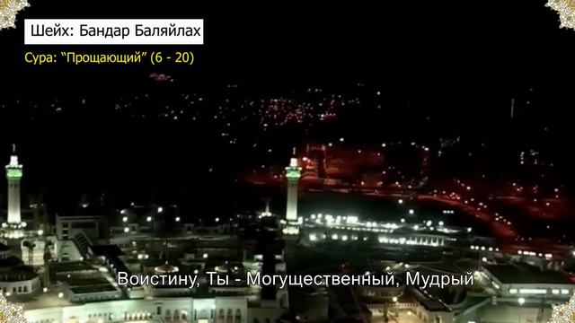 28 Мая 2020 г. Утренний намаз Мекка. смотреть онлайн