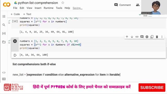 Python Tutorial in Hindi: List Comprehensions - How they work and why you should be using them |DSW смотреть онлайн