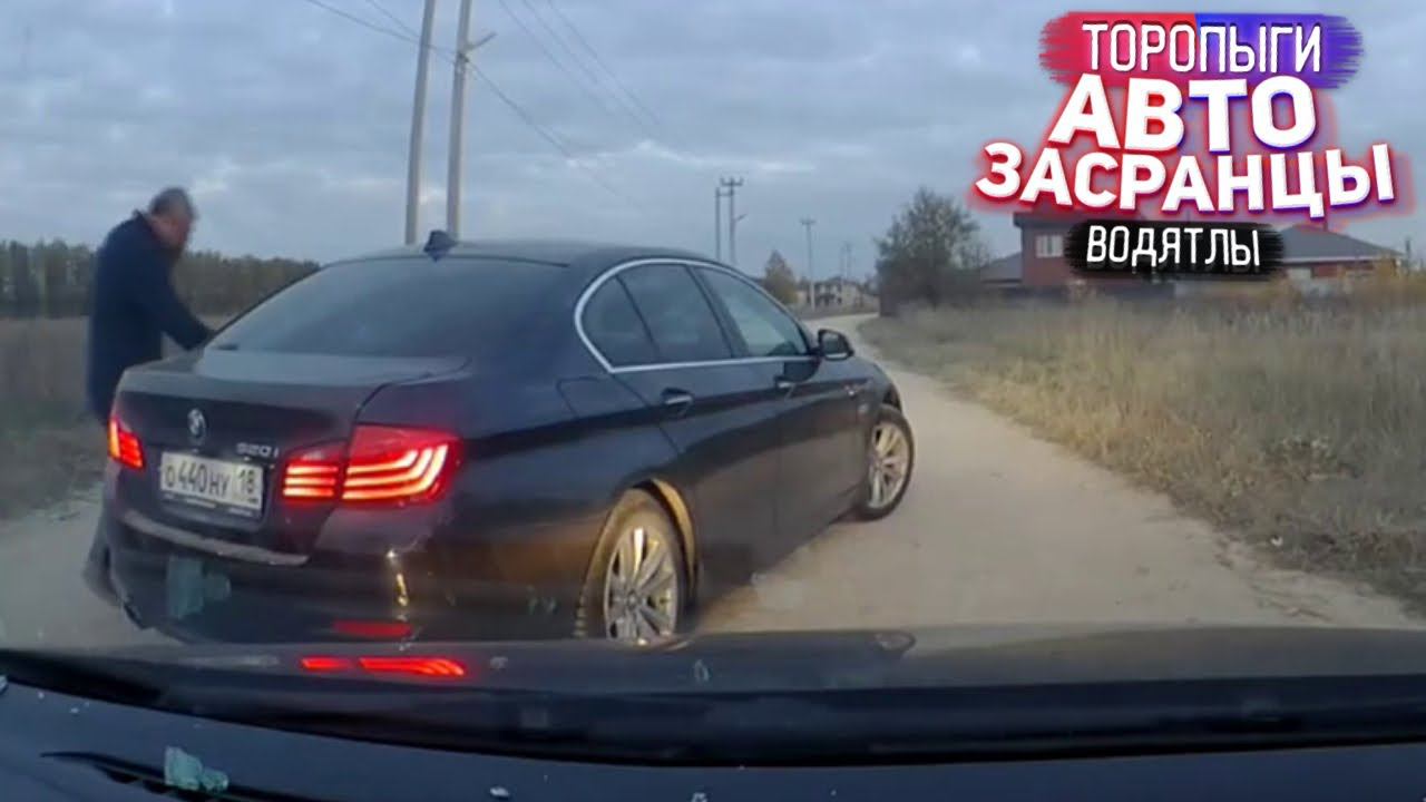 Быдло на БМВ отведал Перчика! Торопыги и Водятлы смотреть онлайн