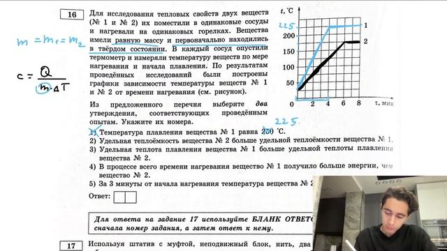 Для исследования тепловых свойств двух веществ (№ 1 и № 2) их поместили в одинаковые сосуды - №2772