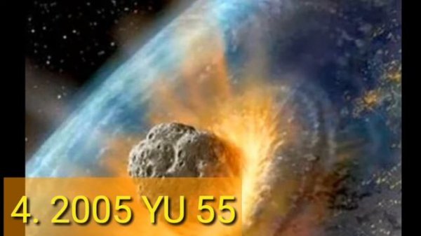 Самые опасные астероиды