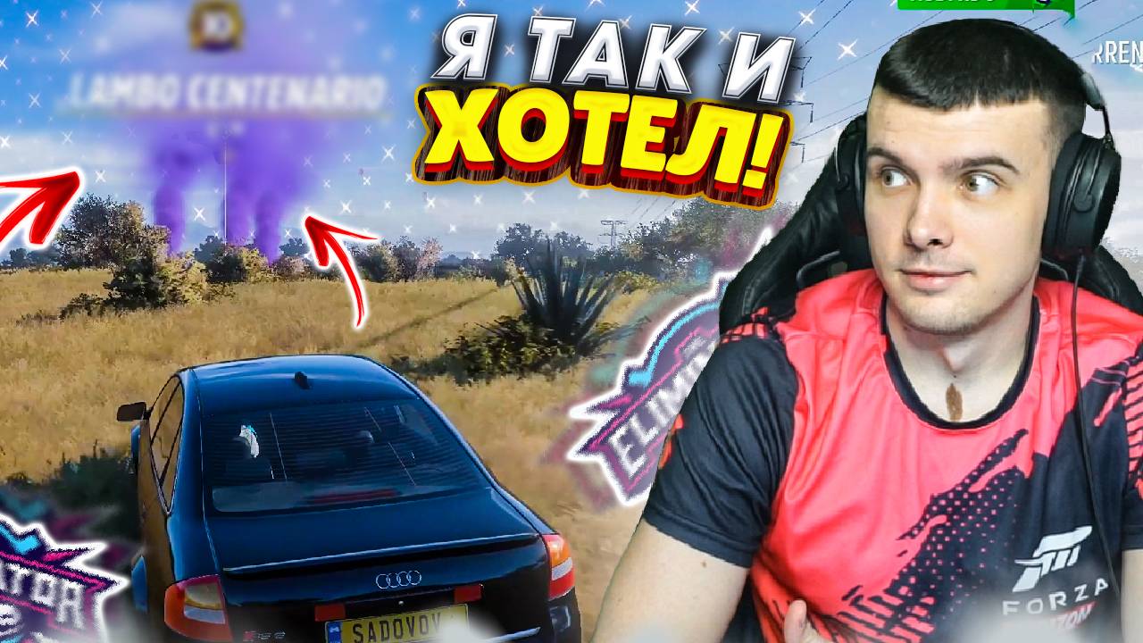 ВОТ ЭТО Я СЫГРАЛ! НЕ ОЖИДАЛ САМ! (FORZA HORIZON 5 ELIMINATOR)