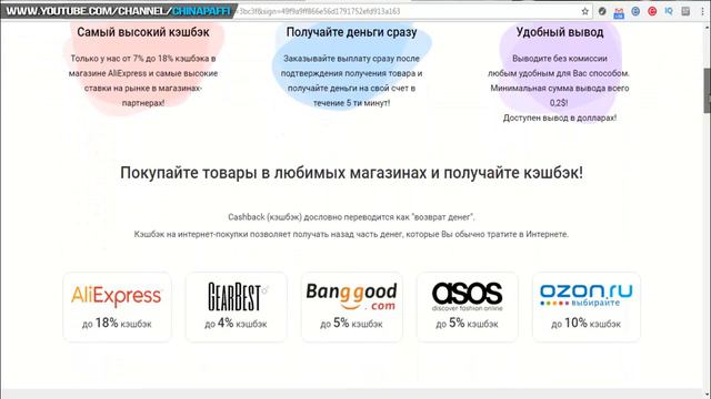ЛУЧШИЙ КЭШБЭК СЕРВИС АЛИЭКСПРЕСС (возврат до 18%) смотреть онлайн