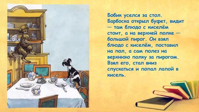 08 09 20 Бобик в гостях у Барбоса ЦГДБ им В Б Бакалдина смотреть онлайн