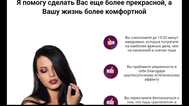 Лендинг наращивание ресниц видео смотреть онлайн