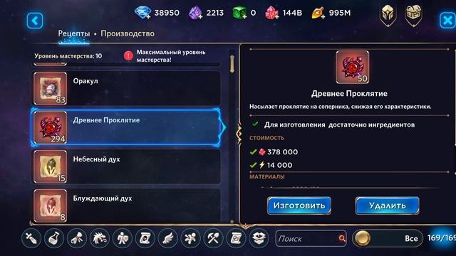 Игра "Небеса". Гайд. Мастерская и Мануфактура смотреть онлайн