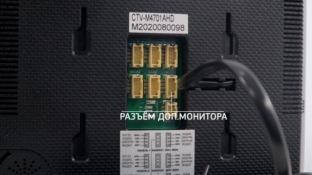 Обзор монитора видеодомофона CTV-M4701AHD смотреть онлайн