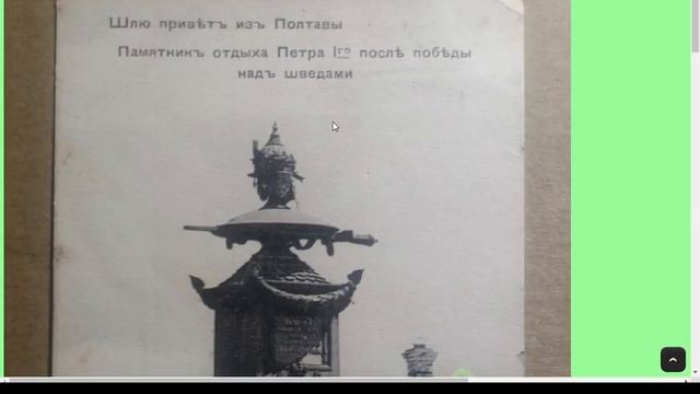 Виды старой Полтавы до революции на открытках времен Николая 2 почта стоимость цена антиквариата смотреть онлайн