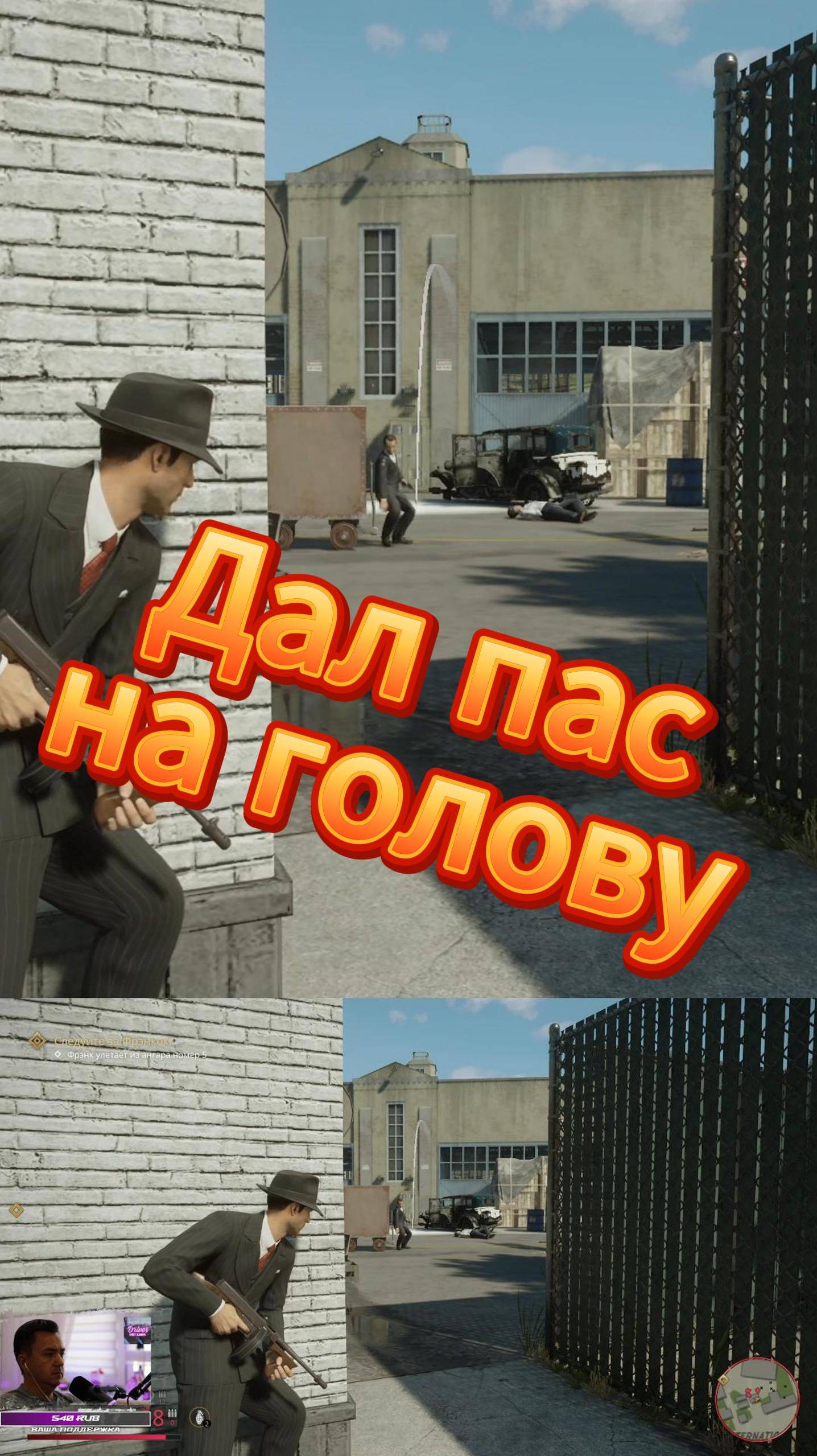 ХОРОШО СЛОВИЛ? #MAFIA смотреть онлайн