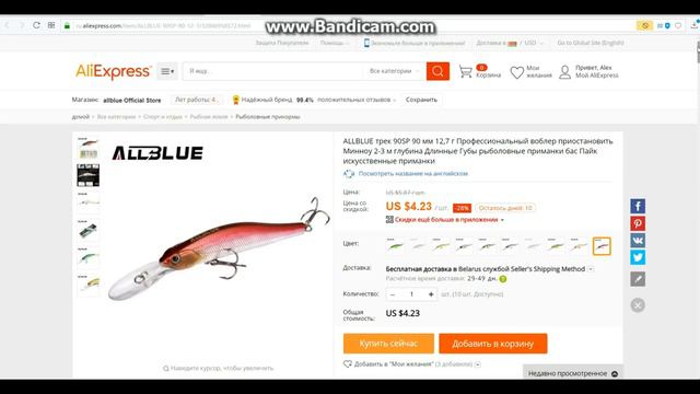 НОВИНКА АПРЕЛЯ 2018 ZipBaits Orbit 90 SP DR С Aliexpress. И еще по мелочи смотреть онлайн