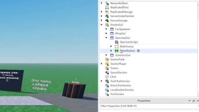 Как сделать СПЕКТЕЙТ ГУИ в Roblox Studio! смотреть онлайн