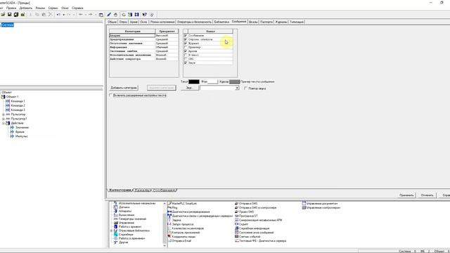 Система архивации сообщений и журналы. Урок 1 смотреть онлайн