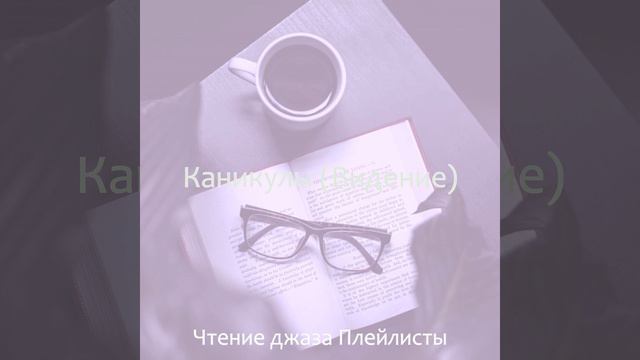 Впечатление (Работа из дома) смотреть онлайн