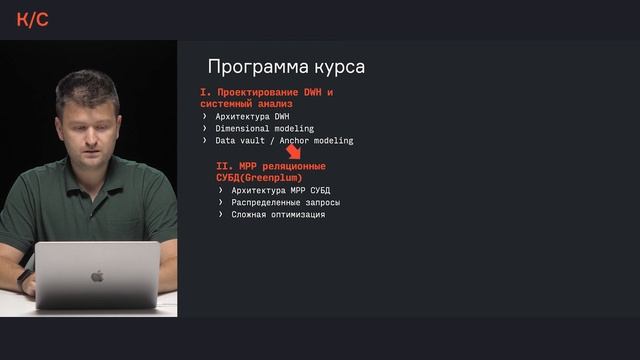 Обзор курса «Инженер данных» | Евгений Ермаков (Яндекс.Go) | karpov.courses смотреть онлайн