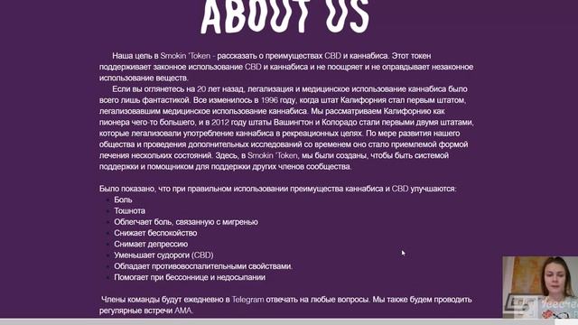 Smokin Token - About project and roadmap смотреть онлайн