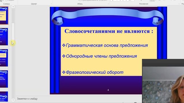 русский язык10 смотреть онлайн