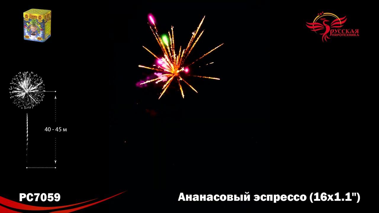 PC7059 смотреть онлайн