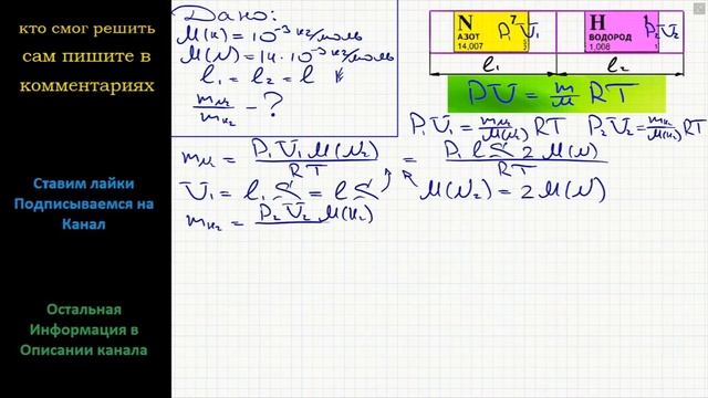 Физика Горизонтальный цилиндрический сосуд разделен подвижным поршнем на две части: в одной части смотреть онлайн