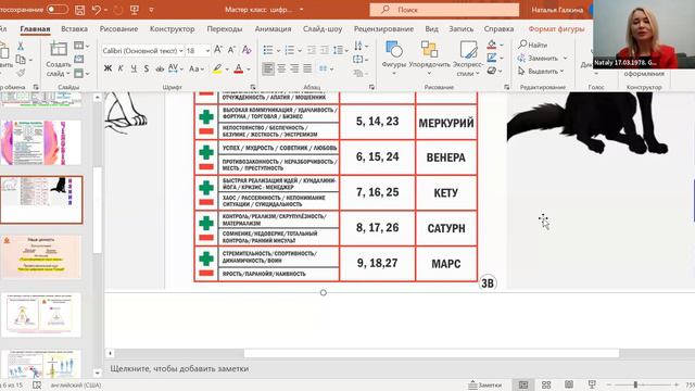 Как достичь гармонии в семье? ЧС7, ЧС8, ЧС9 смотреть онлайн