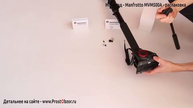 Распаковка монопода Manfrotto MVM500A смотреть онлайн