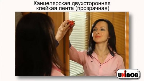 Ролик "Двухсторонняя клейкая лента "UNIBOB",