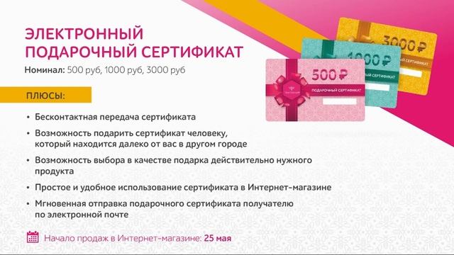 Электронный подарочный сертификат Тенториум