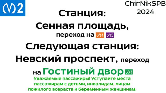 Информатор метро СПб: Московско-Петроградская линия (Купчино - Парнас) смотреть онлайн