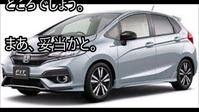 クルマ レビュー ホンダ フィット 新型 評判