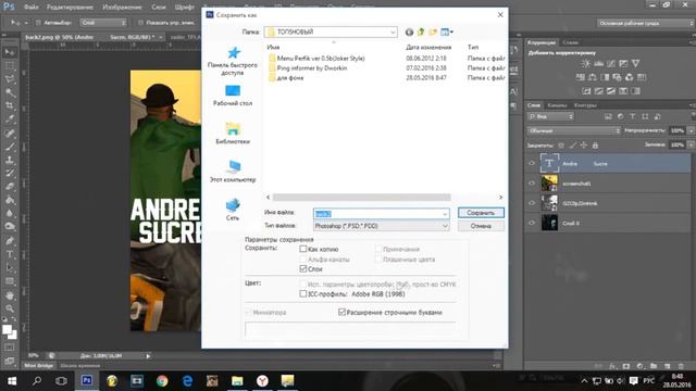 Замена изображения в меню - GTA San Andreas | TUTORIAL/GUIDE смотреть онлайн