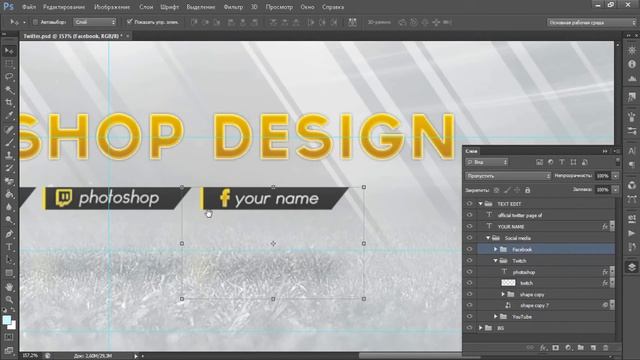 FREE Twitter Header banner template#22 | Photoshop + Tutorial смотреть онлайн