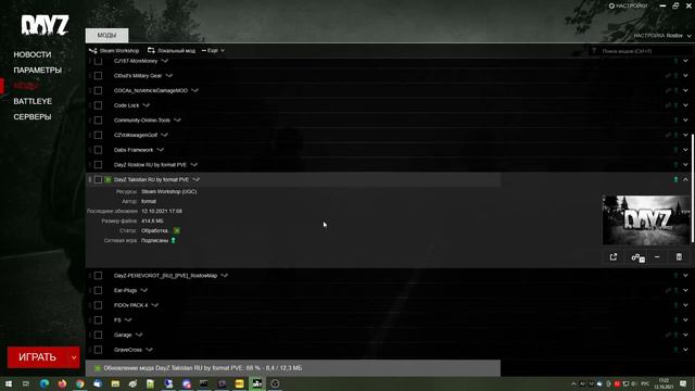 DayZ Rostow RU By Format PVE