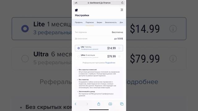 Регистрация и активация подписки в J’JO смотреть онлайн