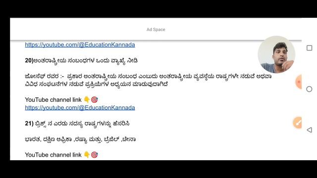 2nd PUC Political Science 5,10 MARKS & 2 FIXED QUESTIONS WITH PDF ANSWERS😃 2024 Exam WITH PDF 😃✨ смотреть онлайн