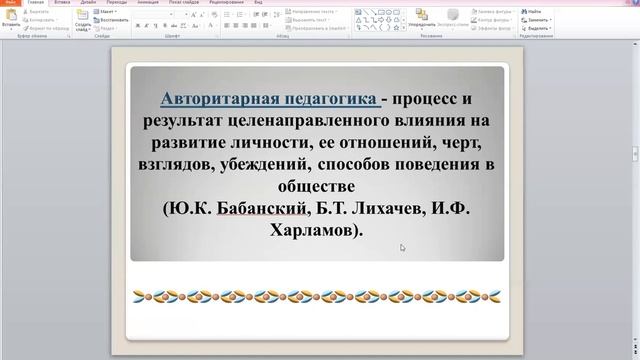 Сыдыкова З Воспитание в целостном педагогическом процессе