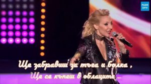 Кристина Орбакайте - Мой Мир (Бг Превод )