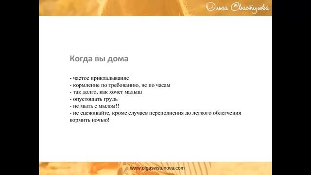 Грудное вскармливание. Начало смотреть онлайн