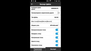 Обзор приложения South SurvX 4.0 для работы с приемниками South